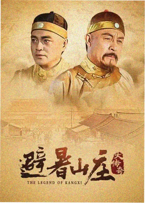 三九电影网剧集贴纸 雪线以南
