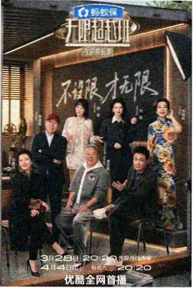 三九电影网综艺贴纸 厨房辩论赛