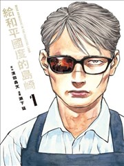 三九电影网漫画贴纸 冬泳俱乐部