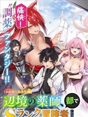 三九电影网漫画贴纸 海拔两千米